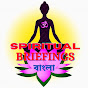 Spiritual Briefings logo