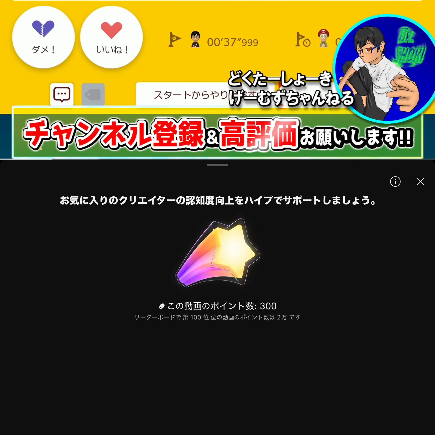 Post from Dr.SHOKI Games Channel