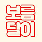 보름달이
