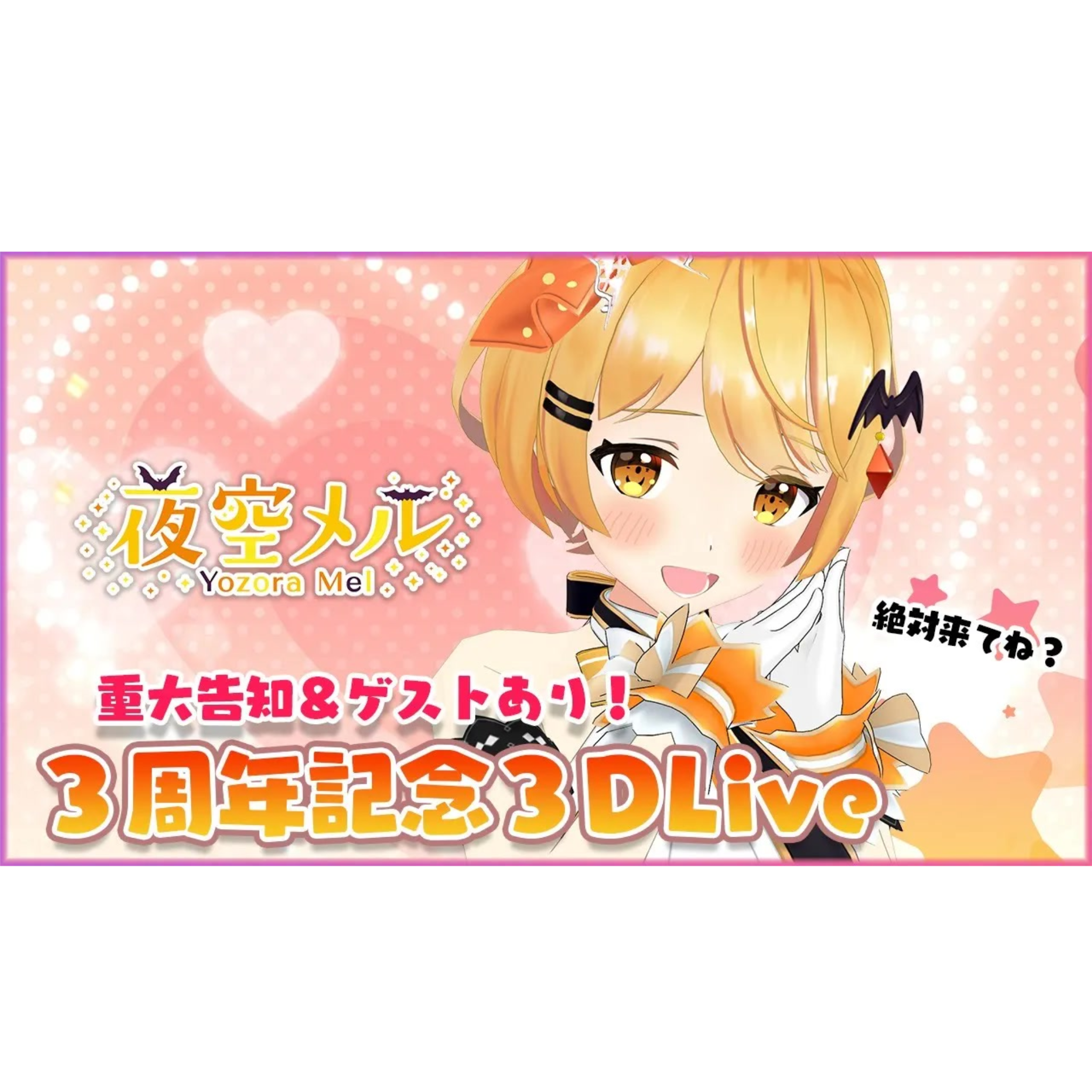 日曜夜までメル不在 YouTube