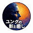 RUilP150Vro-channel-avatar-ユングの影と癒し