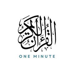 Alquran One Minute