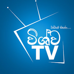 Vishwa TV - 'විශ්වයම සිසාරා'