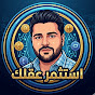 أستثمر عقلك .Invest your mind