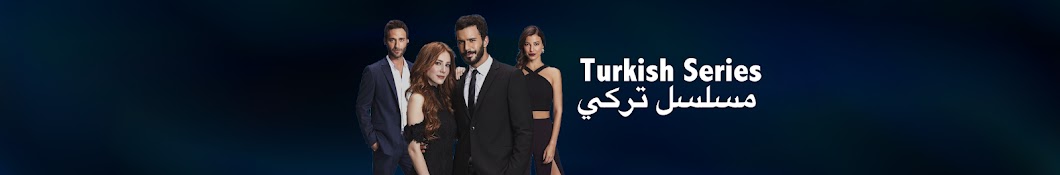Turkish Series Ù…Ø³Ù„Ø³Ù„ ØªØ±ÙƒÙŠ YouTube channel avatar
