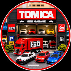 Tomica Mini Garage の画像