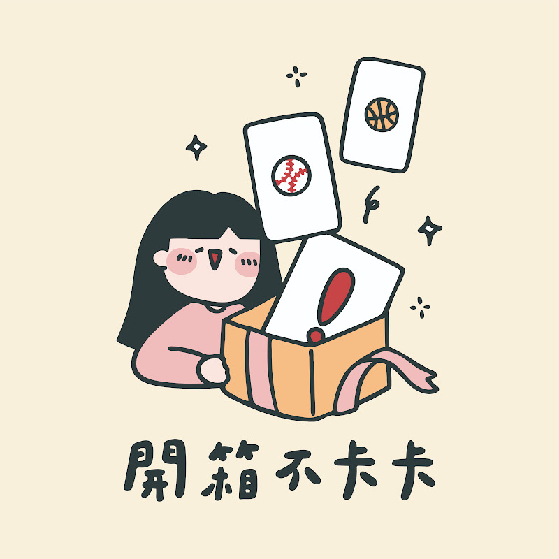 開箱不卡卡 YouTube 頻道頭像