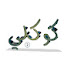 Ny2w-85eBdc-channel-avatar-كوكلي 2 Cokley