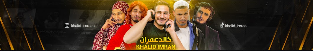 Khalid Imran official رمز قناة اليوتيوب