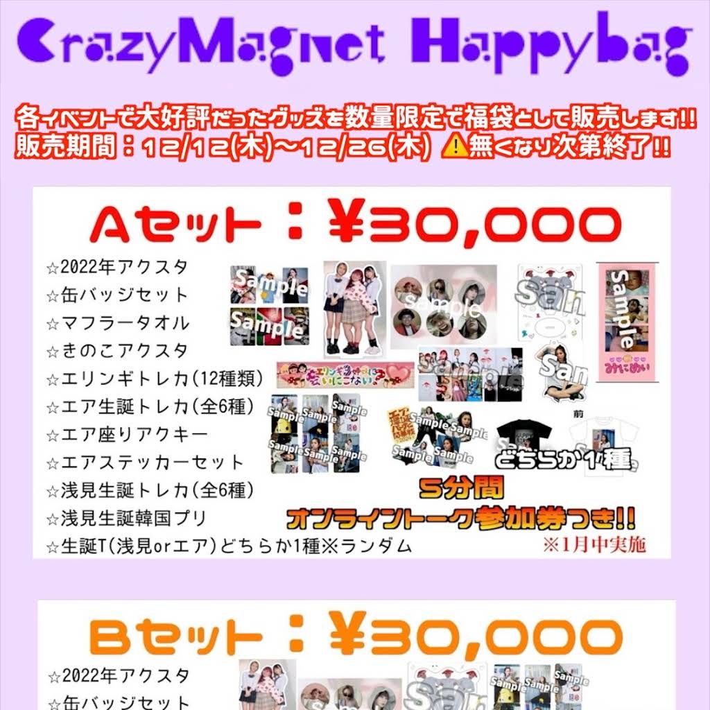 値下げします⭕️くれいじーまぐねっとグッズ Amazon.co.jp: くれいじーまぐねっと グッズ : おもちゃ