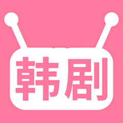 韩剧解说アイコン画像