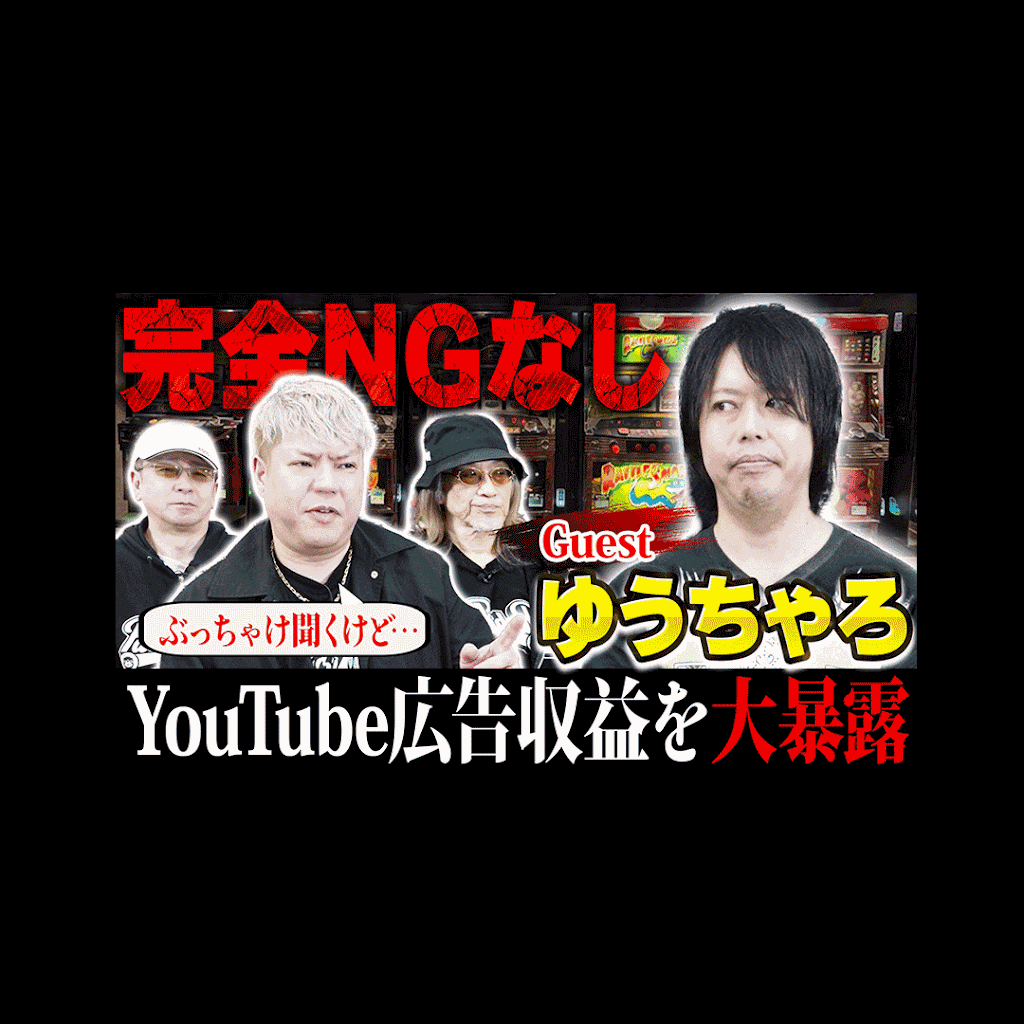 ぱち馬鹿っ!! - YouTube