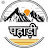 @pahadi..t..8718