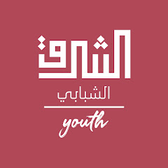 Al Sharq Youth الشرق الشبابي Avatar