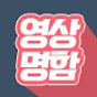 영상명함