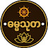 rYTQ2vNQWp4-channel-avatar-ဓမ္မသုတ 
