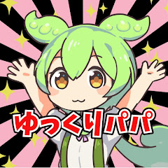 ゆっくりパパ。アイコン画像
