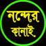 GUu19XSXVIg-channel-avatar-Nonder Kanai