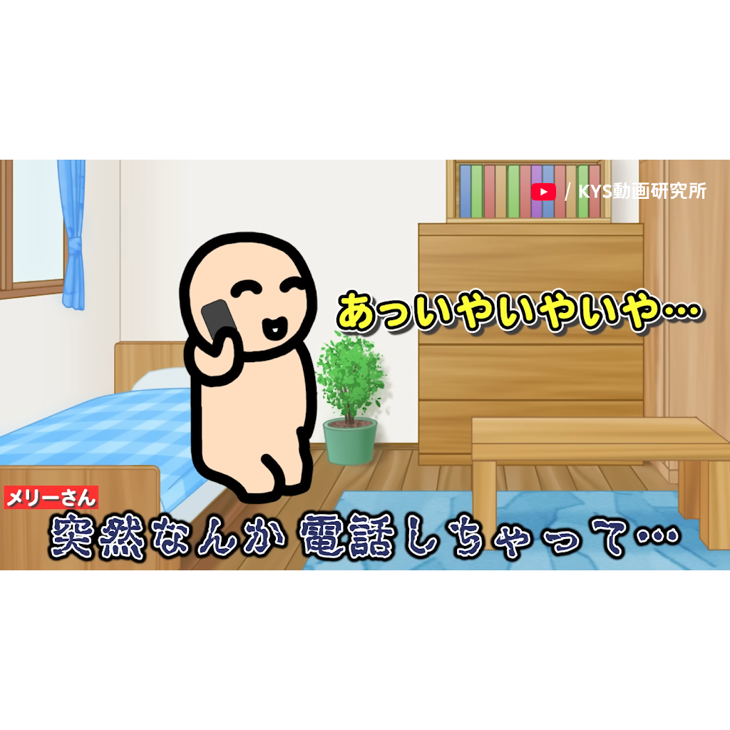 メリーさん YouTube
