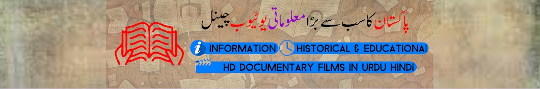 World History Knowledge Avatar de canal de YouTube