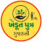 Khedutputra Gujarati logo