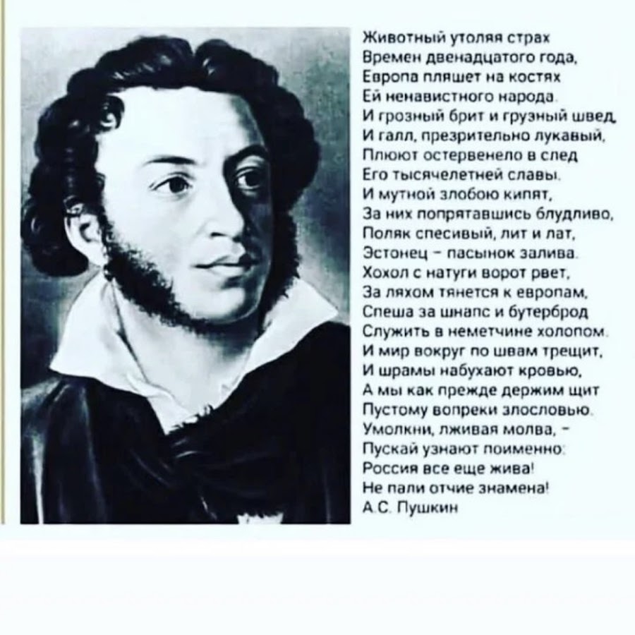 Пушкин на Украине или в