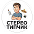 ZdCj6ll2gDI-channel-avatar-Стерео Типчик