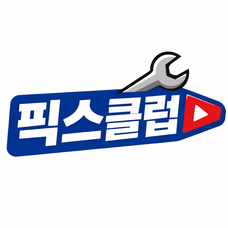 픽스클럽