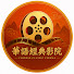 _4V4SR9SlcE-channel-avatar-華語經典影院 Chinese Classic Cinema