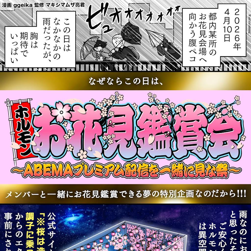 マキシマム ザ ホルモン公式 - YouTube