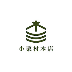 株式会社小栗材木店アイコン画像