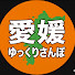 T3wAjRgbys0-channel-avatar-愛媛ゆっくりさんぽ