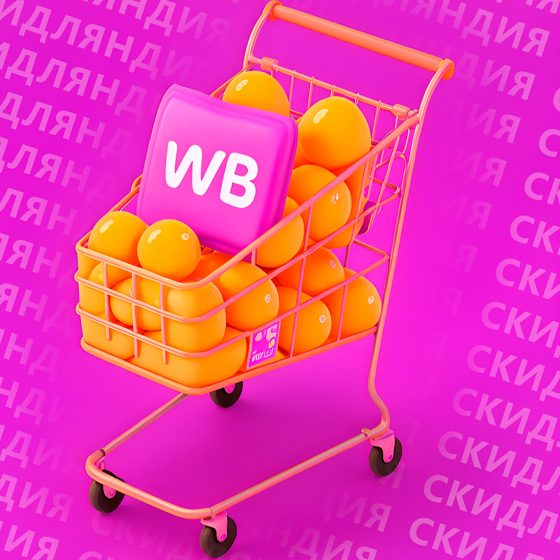 Wildberries находки распаковки для дома блог