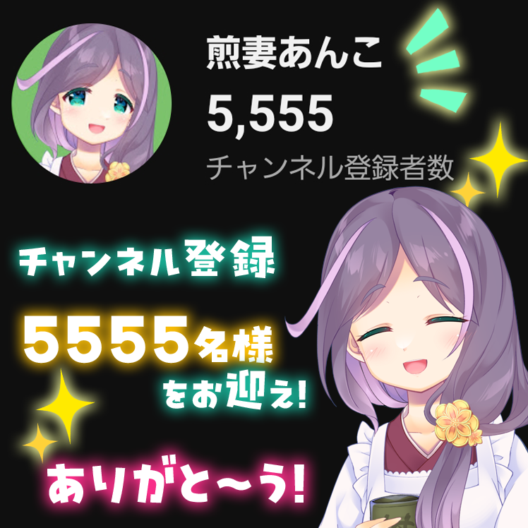 Post from 煎妻あんこ - YouTube