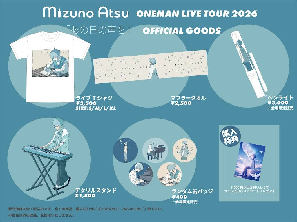 【新品未使用/非売品】moon drop サイン入りツアータオル YouTube