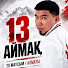 5bXyXr-BTE0-channel-avatar-Қуатжан Базарбаев