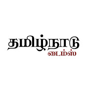 Tamilnadu Times | தமிழ்நாடு டைம்ஸ்