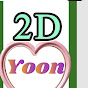 2D Yoon MiMi San Channel - @yoonmimisan2D - Youtube