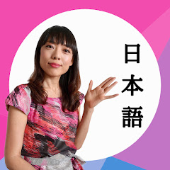 Japanese Language Community　 絵里子塾　ERIKO JUKU