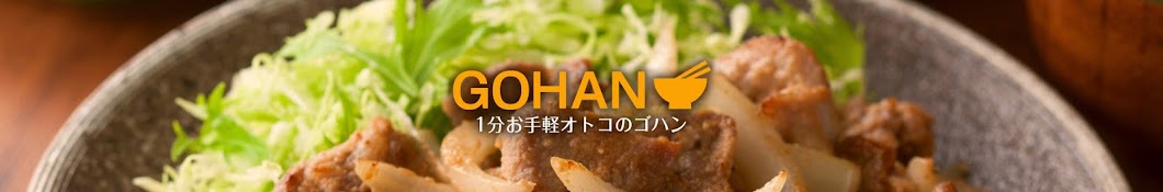 GOHAN YouTube channel avatar