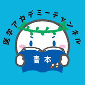医学アカデミーチャンネル 薬剤師、登販、MR、PT