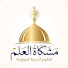 UQPbMWCBZO0-channel-avatar-مشكاة العلم