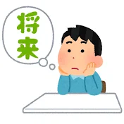 二浪はさすがに笑えない