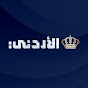 التلفزيون الأردني Jordan TV