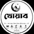 VoovptmpLnw-channel-avatar-খোয়াব 