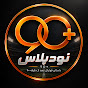 نودپلاس | 90+
