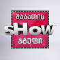 შაბათის შოუ ჯგუფი - Shabatis Show Group Image Thumbnail