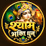 GVl079vGoak-channel-avatar-श्याम भक्ति धुन