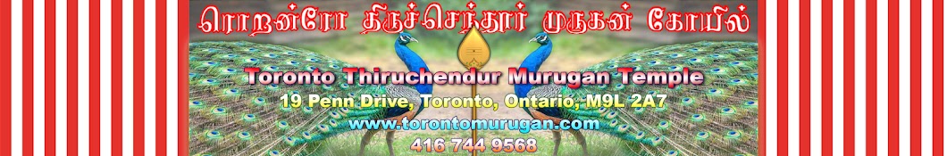 Toronto Thiruchendur Murugan Temple यूट्यूब चैनल अवतार