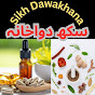 sikh  dawakhana logo